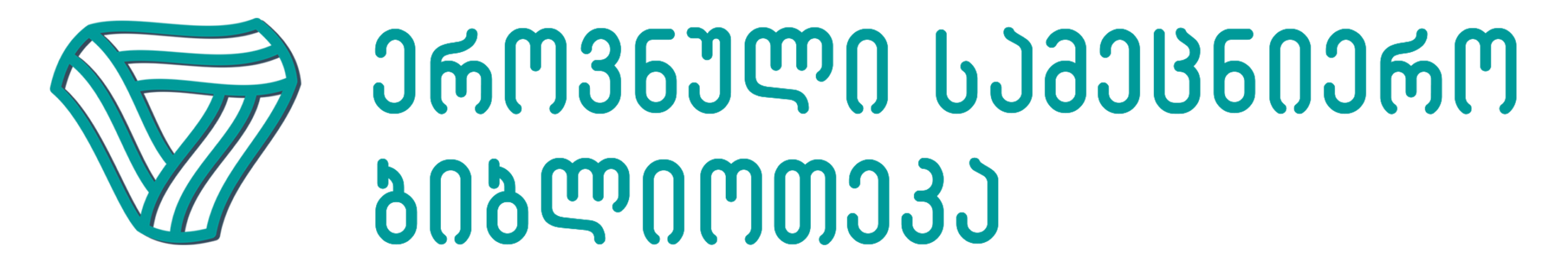 ეროვნული სამეცნიერო ბიბლიოთეკა