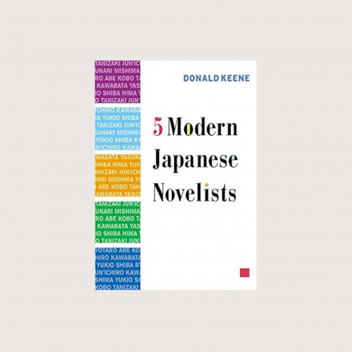 ხუთი თანამედროვე იაპონელი რომანისტი