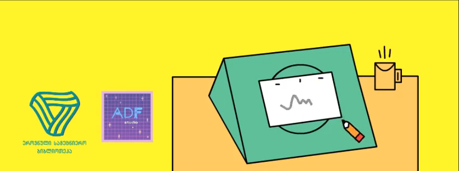 Arduino საბაზისო კურსი 