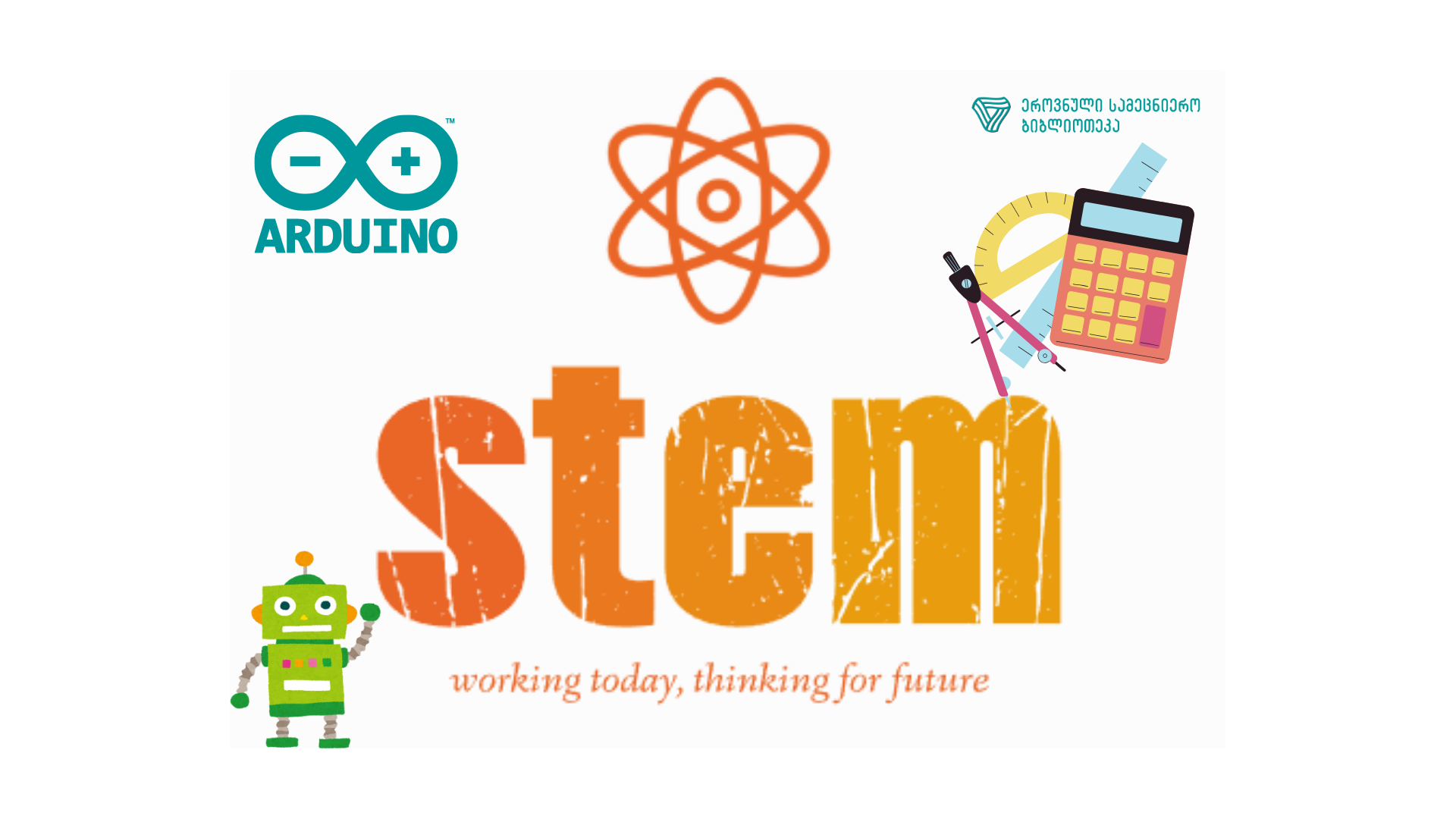 Arduino საბაზისო კურსი 