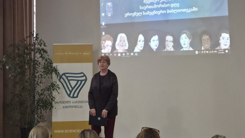 მეცნიერ ქალთა დღე