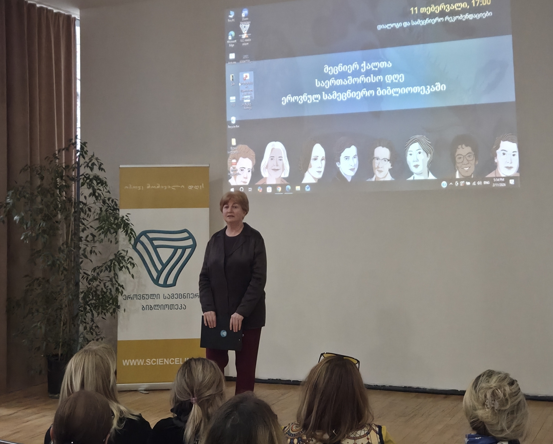 მეცნიერ ქალთა დღე