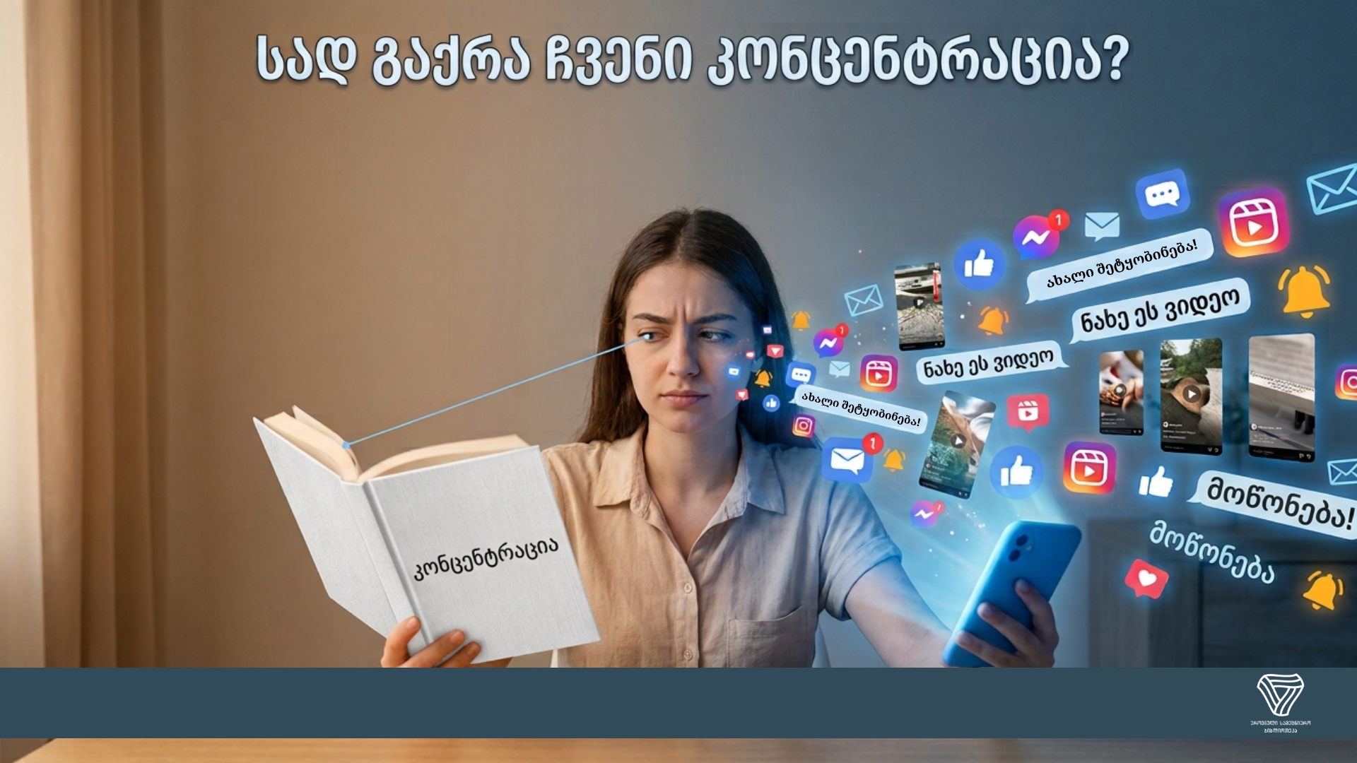 წლის საუკთესო მიღწევა 2025 27 1