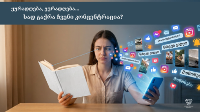 წლის საუკთესო მიღწევა 2025 30